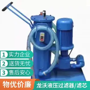 LUC-40X20滤油机 LUC滤油机 LUC滤油车 LUC龙沃滤油机厂家