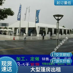 篷房租赁大型会展篷房出租篷布有红色铝合金结构厂家供应包运输安装防雨抗雪价格合理2024