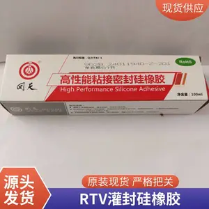 ����902B������л���ճ���ܷ⽺ ���ӵ����轺 ��ɫ