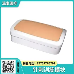 ����ҽ�� ���ѵ��ģ�� ��ҽ��ϰģ�� ����Ѩλ����ַ���ѵ