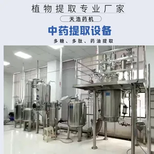 «����ȡ��ӹ��豸 ֲ��«����߰����ȡ�豸�� �������﹤�ս���