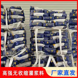 青岛高强无收缩灌浆料A60水泥基灌浆料混凝土建筑改造加固