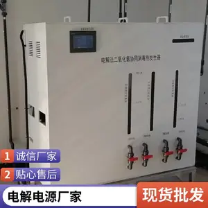 食盐消毒设备 电解法食盐消毒设备
