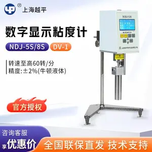 上海越平 DV-1 旋转粘度计数显黏度测试量高精度粘度计