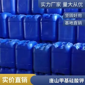 甲基硅酸钾有机硅防水剂含量30-60%多种用途地坪处理澳凯