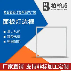 厂家制造大批量平板灯铝 严格选材方形面板灯壳灯铝铁框 质量***