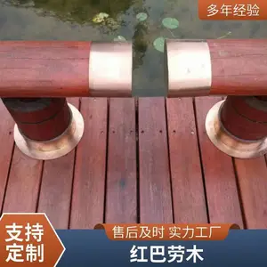 红巴劳木枕木加工 红巴劳木垫木批发 印尼红巴劳木甲板 柏洵木业