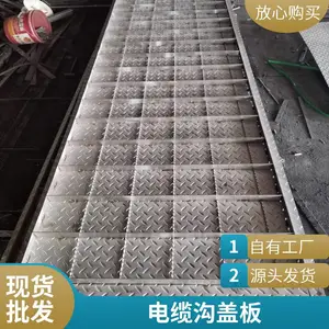 水泥盖板厂家电缆沟电网配电室用经久耐用按需进行尺寸定制