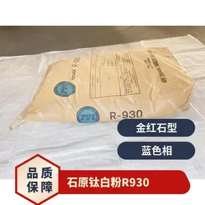 进口R930 包邮 蓝色相 硫酸法 美礼联钛白粉RCL69 金红石型 日本