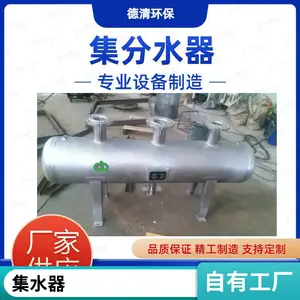 分集水器 集分水器 供水供暖循环水系统可图纸定制