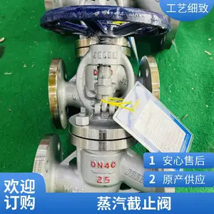 森玛自控阀 铸钢截止阀J41H-16C/25C 高性能铸造工艺 法兰连接 精工制造