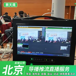 导播直播摄影摄像跟拍服务会议商业活动宣传片拍摄照片视频推流