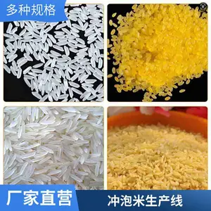 速食米自热米饭生产线 即食冲泡米设备 可用于自热米饭等方便食品