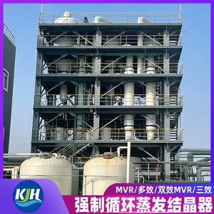 处理含氰/硝基废水的MVR三效蒸发器降膜/强制循环康景辉