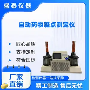 ST203CS 双浴双孔170度自动***凝点仪 美国药典