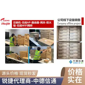 锐捷代理适用于酒店网络系统