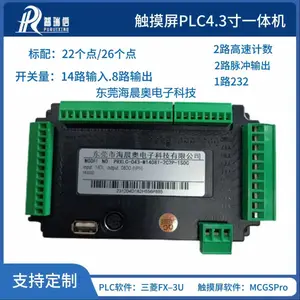 触摸屏一体机厂家品牌横向对比 海晨奥电子科技