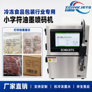 梓晨小字符油墨喷码机 冷冻食品包装袋纸盒 抗冷冻墨水生产日期批号保质期喷码机