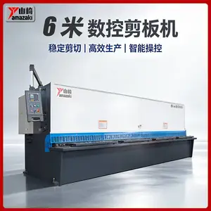 山崎6x6米液压数控剪板机 金属板材剪切设备 数控操作 稳定剪切