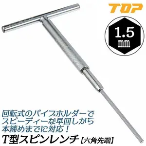 日本TOP进口超硬铬钒钢T型内六角扳手TSW-15/20/25/30/40/50/-100