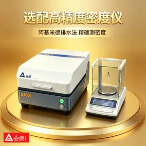 黄金鉴定仪安原G2000不破坏样品全量程1到99.***研究实验室用