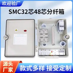 酷亿SMC32芯光纤分纤箱 挂墙式复合材料4槽位分光器箱