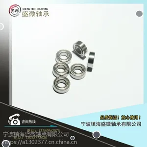 电机轴承微型深沟球轴承精品轴承684玩具轴承小洲村