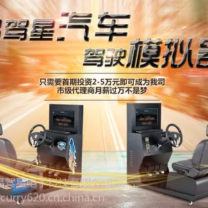 适合城镇县级市小生意开驾吧店做学车市场生意