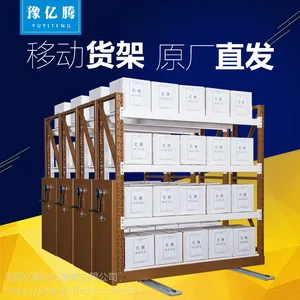 豫亿腾厂家定制手摇移动密集货架钢制库存仓储多层环保柜十环认证