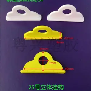 滁州塑胶挂钩-粤兴塑胶-塑胶挂钩价格