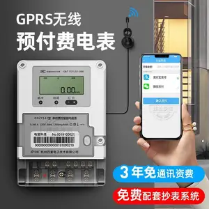 GPRSԶ������Ԥ���ѵ����� NB-IOT���������ܵ��ܱ� �����ϵͳ