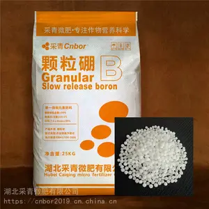 Cnbor采青微肥10%圆颗粒硼肥土壤施缓释硼肥微量元素新型肥料