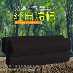 活性炭过滤棉无纺布蜂窝活性炭棉纤维棉废气光氧光触媒棉