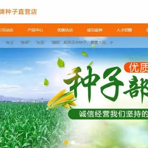 沈阳林丰种业有限公司