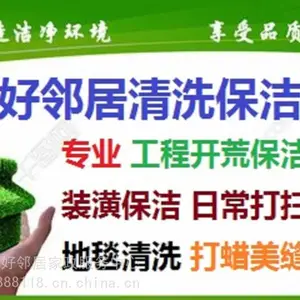 南京专业单位写字楼保洁打扫卫生消毒家庭出租房消毒打扫清理鼓楼区家政公司服务