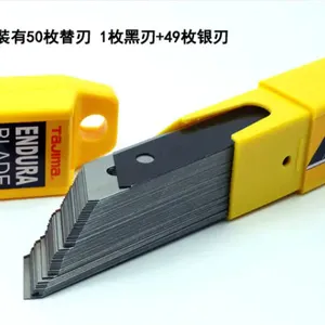 田岛刀片 美工刀片 18mm中号 壁纸刀片 LB50H LB50N LB50-50