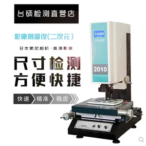 TASO/台硕检测影像测量仪高精度手动二次元轮廓光学投影检测仪器