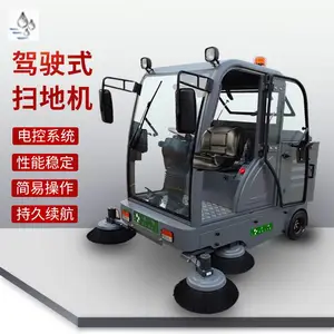 静洁彭驾驶式自动扫地机公园商用工厂物业道路全封闭电动清扫车