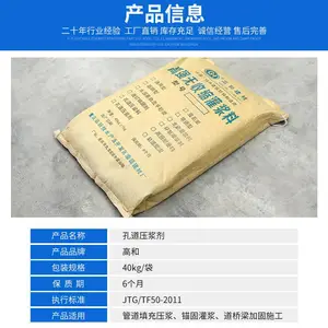 南宁市良庆区孔道压浆剂厂家批发 压浆剂的用途
