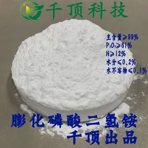 磷酸二氢铵(MAP)晶体/粉状 湖北千顶科技优质出品 水溶性氮肥磷肥水瓜果蔬菜肥料 25公斤