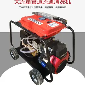 供应饭店柴油版高压管道疏通机_HONDECL小型下水道疏通机