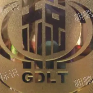 盐城龙徽标 苏州朝鹏标识供应