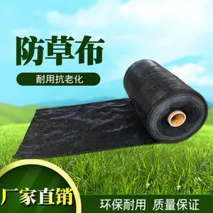 防草布除草布果园盖草膜保湿布果树园艺地布钉***农用遮草地布