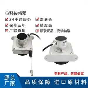 华芯传感 防水防爆型 拉绳位移传感器 MPSFS 拉绳编码器