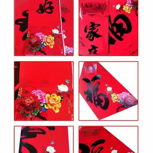 北京广告春联礼品对联生产印刷定制加工厂LOGO定做