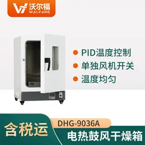 电热恒温鼓风干燥箱_立式300度_实验室干燥_烘干箱烤箱