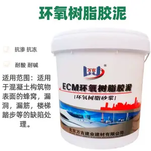 甘肃陇南环氧修补砂浆*高强修补环氧砂浆桥梁隧道抗渗防腐