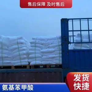 3-甲基-2-氨基苯甲酸 4-氟氨茴酸 446-32-2易普拉斯