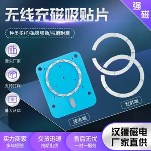 惠州汉疆定做无线充磁铁 电机行业磁铁 多种性能牌号 免费提供样品厂家