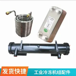 ��ҵ��ˮ�� ����ʽ��ģС�͹����䶳�� ��������߷������